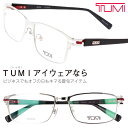 TUMI トゥミ メガネ VTU043J 0579 シルバ
