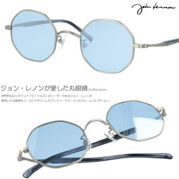 サングラス JOHN LENNON JL-519 4 48サイズ 八角形サングラス オクタゴン 丸めがねサングラス 丸サングラス ジョンレノン クラシコ ラウンド型 丸メガネ 丸い 眼鏡 レトロ ライトカラー 薄い色 サングラス johnlennon ラウンドサングラス 薄いブルー ライトブルー