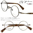 丸メガネ 度付き 度なし 対応 可 ジョンレノン メガネ JL 1117 col.3 43□24 アンティークゴールド 眼鏡 めがね 小さめ 日本製 鯖江 丸メガネ ラウンド ザ・ビートルズ お洒落 個性的 1960年代 30代 40代 50代 60代 チタン オノヨーコ 細フレーム コレクター 送料無料