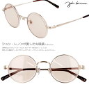 サングラス 丸 ジョンレノン 度付き 度なし 対応 可 JOHN LENNON JL 542 1 正規品 丸い 丸型 丸 ラウンド ゴールド ブラウン メタルフレーム 薄い 色 薄い色 茶色 ライトカラーレンズ メンズ レディース UVカット 小さめ 紫外線カット オススメ