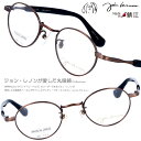 メガネ JOHN LENNON jl-1091 3 45□21 ブロンズ ジョンレノン 眼鏡 めがね 日本製 鯖江 メガネ 軽量 レトロ made in japan ジャパン 丸メガネ 本気でお薦め ザ・ビートルズ お洒落 個性的 小さめ 1960年代 30代 40代 50代 60代 Yoko Ono オノヨーコ カラーレンズ
