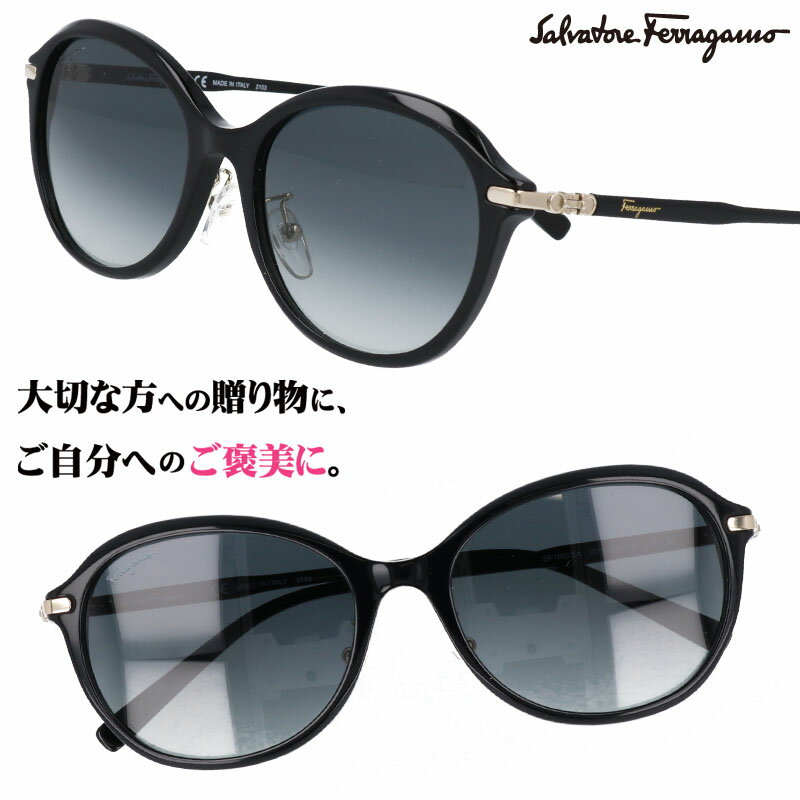 フェラガモ Salvatore Ferragamo サルヴァトーレ フェラガモ sf1002sa 001 ブラック 黒 ハイセンス ブランドサングラス uvカット フェラガモ正規店 プレゼントに最適 お洒落