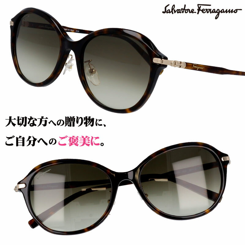 Salvatore Ferragamo サルヴァトーレ フェラガモ sf1002sa 214 ブラウンデミ ハイセンス ブランドサングラス uvカット フェラガモ正規店 プレゼントに最適 お洒落