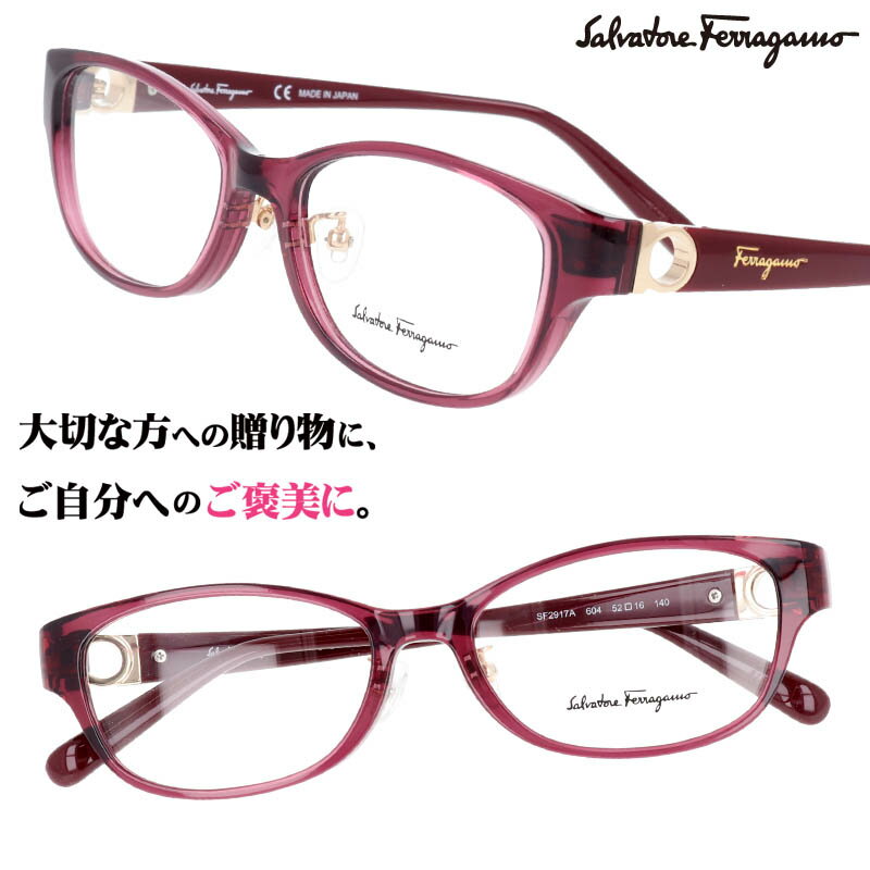 Salvatore Ferragamo サルヴァトーレ フェラガモ sf2917a 604 クリアパープル 紫 眼鏡 メガネ おしゃれ シンプル ブランド眼鏡 ブランド メガネフレーム レディース 女性用 プレゼントに最適 ギフト 日本製 鯖江 made in japan 送料無料のサムネイル