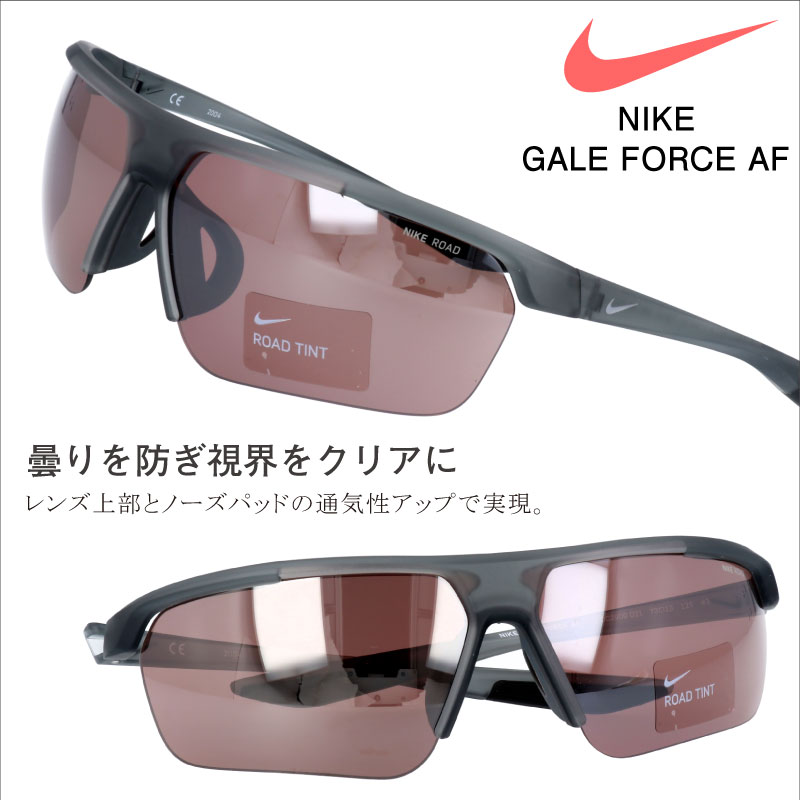 NIKE ナイキ サングラス dc2909 021 グレー GALE FORCE AF 熱中症 暑さ対策 UV対策 おしゃれ ブランド スポーツ ゴルフ ジョギング 野球 ランニング ゴルフコンペ マラソン 運転 記念品 サイクル 自転車 メンズ レディース 男性用 女性用 uvカット golf5 ゲールフォース