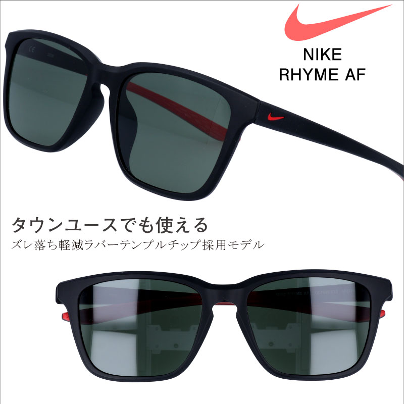 ナイキ サングラス レディース NIKE ナイキ サングラス dc 7445 010 RHYME AF 赤 黒 オシャレ ブランド スポーツ ゴルフ 野球 ランニング ゴルフ コンペ 運転 記念品 サイクル 自転車 メンズ レディース 男性用 uvカット golf5 ツーリング バイク 紫外線防止 スポーツ観戦