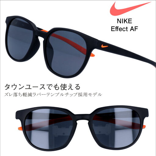 NIKE ナイキ サングラス dc 7448 010 EFFECT AF 黒 オレンジ オシャレ ブランド スポーツ ゴルフ 野球 ランニング ゴルフ コンペ 運転 記念品 サイクル 自転車 メンズ レディース 男性用 uvカット golf5 ツーリング バイク 紫外線防止 スポーツ観戦 NIKE ナイキ サングラス dc 7448 010 EFFECT AF 黒 オレンジ オシャレ ブランド スポーツ ゴルフ 野球 ランニング ゴルフ コンペ 運転 記念品 サイクル 自転車 メンズ レディース 男性用 uvカット golf5 ツーリング バイク 紫外線防止 スポーツ観戦