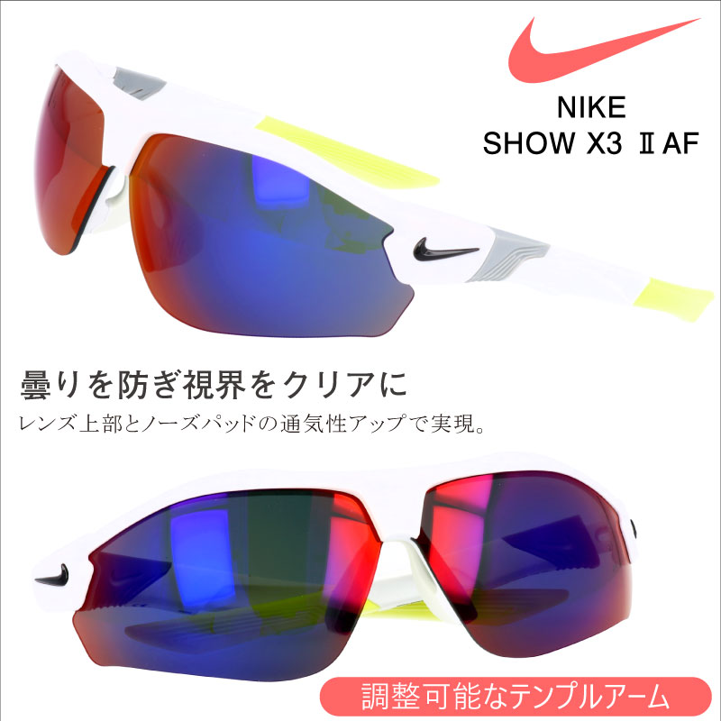 NIKE ナイキ サングラス dj 3044 100 ホワイト SHOW X3 II AF E オシャレ ブランド スポーツ ゴルフ ジョギング 野球 ランニング ゴルフ コンペ マラソン 運転 記念品 サイクル 自転車 メンズ レディース 男性用 女性用 uvカット golf5 ショーエックス