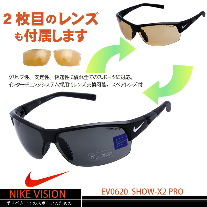 ナイキ SHOW X2 EV0620 001 ナイキ サングラス nike sunglasses uvカット 新作 交換レンズ スペアレンズ付 ナイキ 送料無料 SHOW X2 EV0620-001