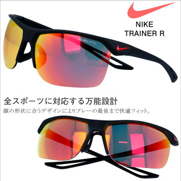 NIKE ナイキ サングラス ev1013-006 黒 赤 trainer r レギュラーサイズ 熱中症 暑さ対策 UV対策 おしゃれ ブランド スポーツ ゴルフ ジョギング 野球 ランニング マラソン 運転 自転車 メンズ レディース 男性用 女性用 uvカット golf5 トレイナー トレーナー 軽量