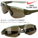 ナイキ サングラス スポーツサングラス IB0339 222 オリーブ カーキ CLOAK DUO NIKE メンズ レディース 男性 女性 おしゃれ ブランド...