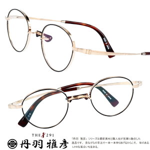 丹羽雅彦 にわまさひこ nm120 2 一山 いちやま 眼鏡 メガネ 伊達めがね レトロ系 niwa masahiko made in japan 日本製 鯖江 291 チタン メンズ レディース ユニセックス フクイ