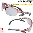 エアフライ AF-304 4S Airfly エアフライ 鼻パットの無い スポーツサングラス 日本製 ゴルフ ジョギング ゴルフコンペ 記念品 サイクル 自転車...