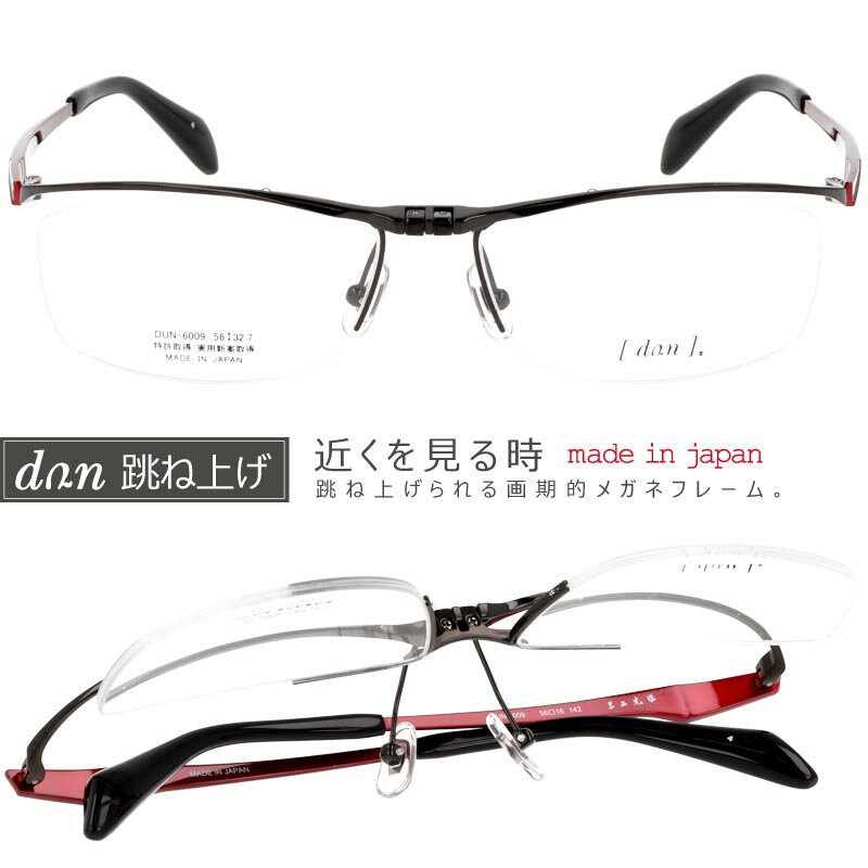No.2383メガネ dan/三工光学【度数入り込み価格】