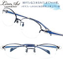 ラインアート シャルマン メガネ LineArt xl 1601 bl 51サイズ ブルー レディース 女性 用 おすすめ 高級 眼鏡 綺麗 きれい かわいい ...
