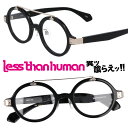 LESS THAN HUMAN CIA 5188 レスザンヒューマン ブラック 黒 シルバー 日本製 made in japan 面白い メガネ 眼鏡 メガネフ...