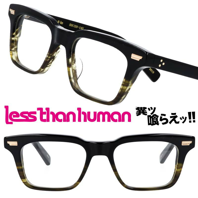 楽天メガネサングラスのDOURAKULESS THAN HUMAN 43ノaキko 9610 ブラック クリアイエロー ストライプ レスザンヒューマン 日本製 made in japan pank rock パンク ロック メガネ 眼鏡 メガネフレーム 眼鏡フレーム 個性 固定的 アナーキー 人と違うメガネ クリエイティブ メンズ レディース おしゃれ