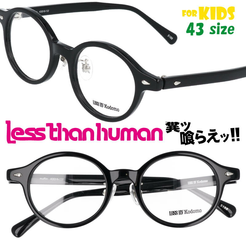 LESS THAN HUMAN muffin-5188 43size XUq[} LESS BY Kodomo XoCRh ubN LbY qp߂ { made in japan ʔ Kl |₷ I  lC l畉  킢  S `L WjA ǂ