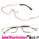 LESS THAN HUMAN レスザンヒューマン purple 072limited col.072LIMITED ゴールド 日本製 made in japan 面白い メガネ pank rock パンク ロック メガネ アナーキー 人と違うメガネ クリエイティブ アンダーリム 逆ナイロール 逆 メガネ