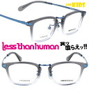 子供用 メガネ LESS BY Kodomo sable-89 クリアグレー レスバイコドモ レスザンヒューマン LESS THAN HUMAN キッズ 面白い...