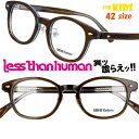 LESS THAN HUMAN scone-2101 42size レスザンヒューマン LESS BY Kodomo レスバイコドモ 茶 クリアブルーキッズ 子...