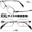 メガネ 大きいサイズ mds-520 1 ラージサイズ XXLの眼鏡 度付き 度なし 伊達 大きい眼鏡 大きいメガネ フレーム マンハッタンデザインスタジオ 大きい顔 似合う サイズ大 大きい サイズ キングサイズ ミスターベイブ ワイドサイズ ビッグサイズ 顔が大きくても合う眼鏡 2L