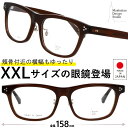 メガネ 大きいサイズ MDS-125 Col.1 59サイズ ブラウン 茶色 度付き 度なし 大きい眼鏡 大きいメガネ フレーム マンハッタンデザインスタジオ ...