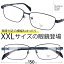 メガネ 大きいサイズ mds-524 2 60サイズ XXLの眼鏡 度付き 度なし 伊達 大きい眼鏡 大きいメガネ フレーム マンハッタンデザインスタジオ 大きい顔 似合う サイズ大 大きい サイズ キングサイズ ミスターベイブ ワイドサイズ ビッグサイズ 顔が大きくても合う眼鏡 2L