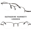 KATHARINE HAMNETT LONDON キャサリンハムネット kh9507-3 メタルグレー 眼鏡 メガネ フレーム チタン メンズ 男性用 レディース 女性用 男女兼用 クラシック シンプル お洒落 ビジネス 贈り物 プレゼント made in japan 日本製 送料無料 小さめ シャープ ハーフリム