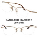 KATHARINE HAMNETT LONDON キャサリンハムネット kh9508-1 シャンパンゴールド 眼鏡 メガネ フレーム チタン メンズ 男性用 レディース 女性用 男女兼用 クラシック シンプル お洒落 ビジネス 贈り物 プレゼント made in japan 日本製 送料無料 小さめ シャープ ハーフリム