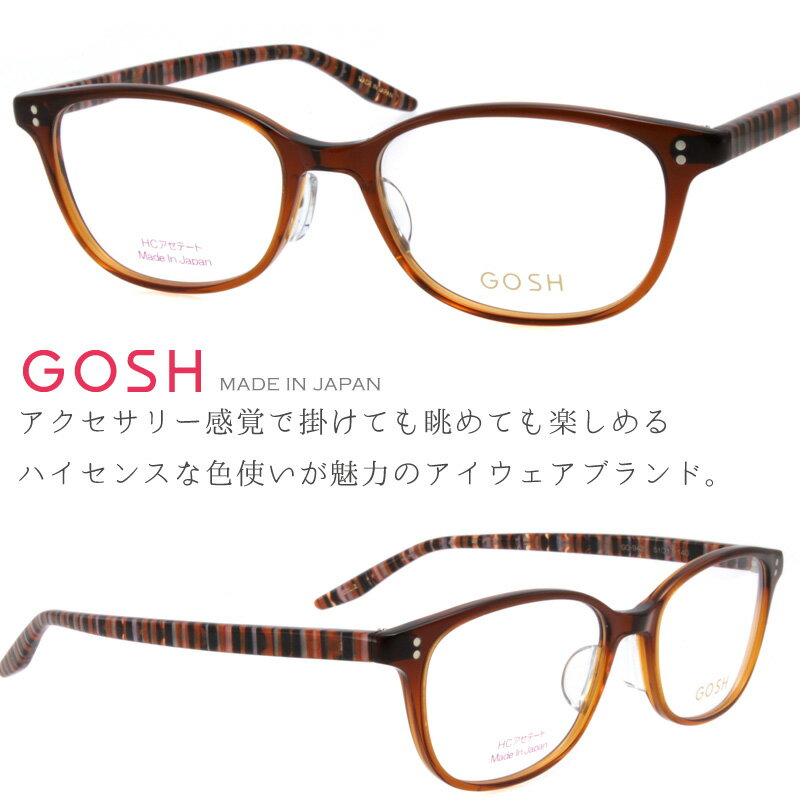 メガネ GOSH 943 943-2 土日も発送可能 美しいプラスチック生地が見つかるまで日本国内やイタリアで企画するほど、こだわった眼鏡ブランド。japan 眼鏡 日本製 メガネ made in japan 鯖江 sabae サバエ メガネ