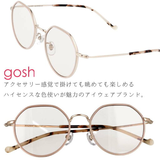 サングラス レディース uvカット 小さめ oh my GOSH オーマイゴッシュ omg-5001-3 49サイズ ライトベージュ マットシャンパンゴールド サングラス ブランドサングラス UVカット 紫外線カット 送料無料 軽量 おしゃれ おすすめ イチオシ カラーレンズ 度付きレンズ対応可能 サングラス レディース uvカット 小さめ oh my GOSH オーマイゴッシュ omg-5001-3 49サイズ ライトベージュ マットシャンパンゴールド サングラス ブランドサングラス UVカット 紫外線カット 送料無料 軽量 おしゃれ おすすめ イチオシ カラーレンズ 度付きレンズ対応可能