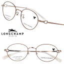 メガネ レディース ロンシャン LONGCHAMP LO2176LBJ 772 ブラウン ローズゴールド チタン チタニウム 軽量 ローブリッジ フィット Lo...