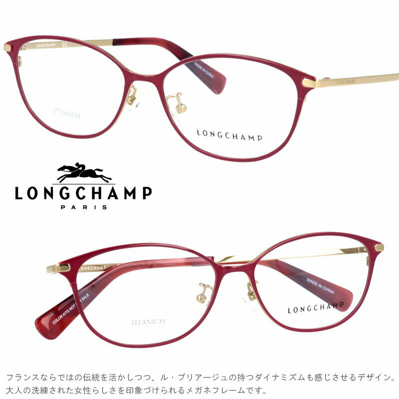 メガネ ロンシャン LONGCHAMP 正規店 LO2503J 721 col.721 ブランド眼鏡 アジアンフィット longchamp 送料無料 ロンシャンから眼鏡フレームが登場
