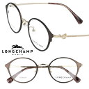 メガネ ロンシャン LONGCHAMP 正規店 lo2521lbj-037 ブランド眼鏡 longchamp ロンシャンから眼鏡フレームが登場 眼鏡 メガネ 眼...