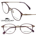 メガネ ロンシャン LONGCHAMP 正規店 LO2522LBJ 506 マットダークパープル マットゴールド longchamp レディース おしゃれ オシ...