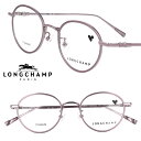 メガネ ロンシャン LONGCHAMP 正規店 LO2533LBJ 535 モーブ 紫 longchamp レディース おしゃれ 女性 眼鏡 眼鏡フレーム メガ...