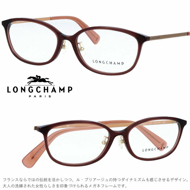 メガネ ロンシャン LONGCHAMP 正規店 LO2651J 211 col.211 ブランド眼鏡 アジアンフィット longchamp 送料無料 ロンシャンから眼鏡フレームが登場