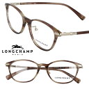 メガネ ロンシャン LONGCHAMP 正規店 lo2702lbj-238 ブランド眼鏡 longchamp ロンシャンから眼鏡フレームが登場 クリアブラウン ...