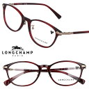メガネ ロンシャン LONGCHAMP 正規店 LO2702LBJ 605 クリアワインレッド longchamp レディース おしゃれ オシャレ 女性用 眼鏡...