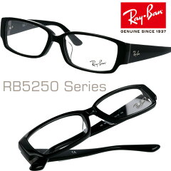 https://thumbnail.image.rakuten.co.jp/@0_mall/megane-douraku/cabinet/06317079/rb5250-5114.jpg