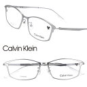 Calvin Klein カルバンクライン ck21134a-045 シルバー 国内正規品 眼鏡 メガネ 眼鏡フレーム メガネフレーム シーケー ck ブランド...