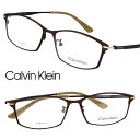 Calvin Klein カルバンクライン ck21134a-200 ブラウン 国内正規品 眼鏡 メガネ フレーム チタン メンズ レディース 男性 女性 シー...