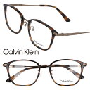 Calvin Klein カルバンクライン ck22562lb-240 デミブラウン ブロンズ 国内正規品 眼鏡 メガネ 眼鏡フレーム メガネフレーム シーケー...