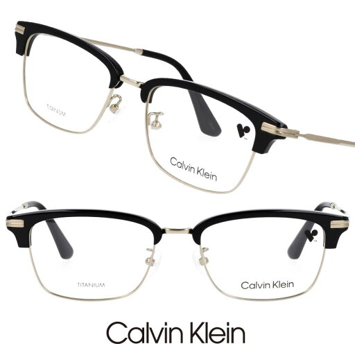 Calvin Klein カルバンクライン ck24120lb-001 ブラック ゴールド スクエア型 国内正規品 眼鏡 メガネ 眼鏡フレーム メガネフレーム シーケー ck ブランド オシャレ シンプル ビジネス 知的 好印象 メンズ レディース チタン 素材 送料無料 10代 20代 30代 40代 愛用 着用 Calvin Klein カルバンクライン ck24120lb-001 ブラック ゴールド スクエア型 国内正規品 眼鏡 メガネ 眼鏡フレーム メガネフレーム シーケー ck ブランド オシャレ シンプル ビジネス 知的 好印象 メンズ レディース チタン 素材 送料無料 10代 20代 30代 40代 愛用 着用