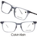 Calvin Klein カルバンクライン ck24566lb-020 クリアグレー スクエア型 国内正規品 眼鏡 メガネ 眼鏡フレーム メガネフレーム シーケ...