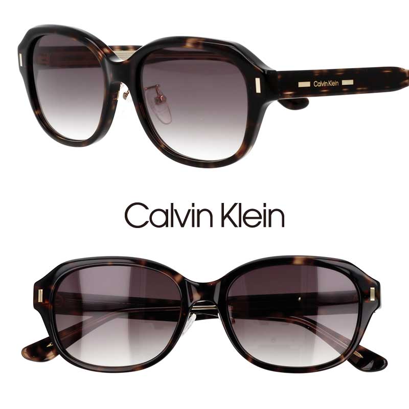 カルバンクライン calvin klein カルバンクライン CK25522SLBJ-235 ダークブラウン ブラウン べっ甲 国内正規品 シーケー ck サングラス ユニセックス 男女兼用 UVカット 紫外線カット 紫外線対策 日焼け防止 シンプル 送料無料 レディース 女性用 ドライブ アウトドア 野外フェス