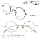 丸メガネ 度付き 度なし 対応 可 ジョンレノン メガネ JL 1097 4 43サイズ ガンメタ クラシコ アイテム オクタゴン型 八角形 眼鏡 めがね 日本...