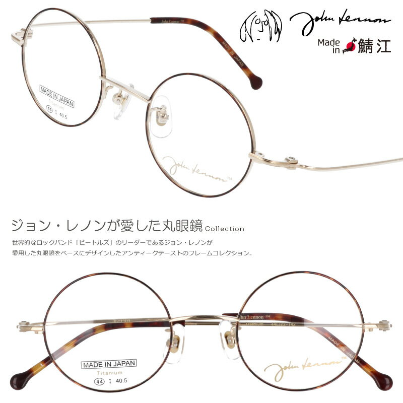 JOHN LENNON Wm jl-1103-1 44TCY ۃKl ۂ uE S[h ዾ Kl gn ɃIXX!{͎Ă! { made in japan I] g AeB[N y titanium Klt[ `^t[ Eh y\