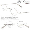 ジョンレノン メガネ JL-1123 2 40□24 シルバー 丸メガネ 眼鏡 正規品 度付き 度なし 対応 可 度付き対応 チタン 軽量 日本製 フレーム 丸眼鏡 ラウンド 鯖江 伊達メガネ 小さい 小さめ 細フレーム 一山 メンズ レディース レトロ アンティーク調 おしゃれ John Lennon